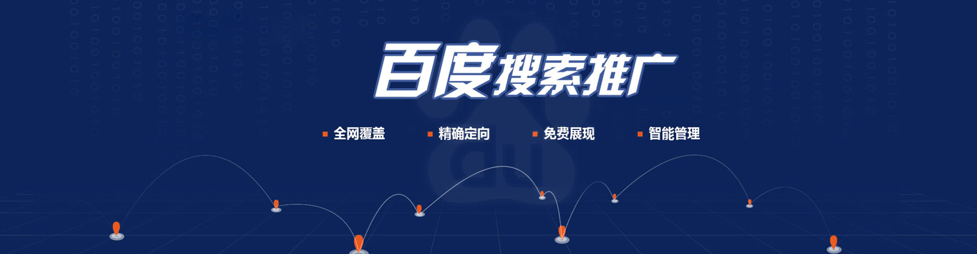 西安信息流营销
