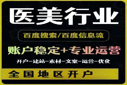 信息流开户技巧汇总：让你轻松开户